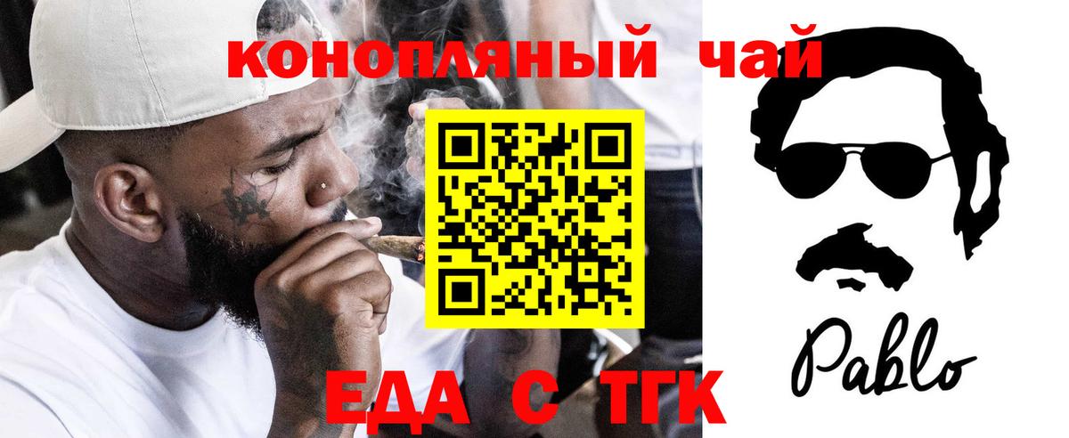 Котлас  Cannafood конопля  Вход с VPN 