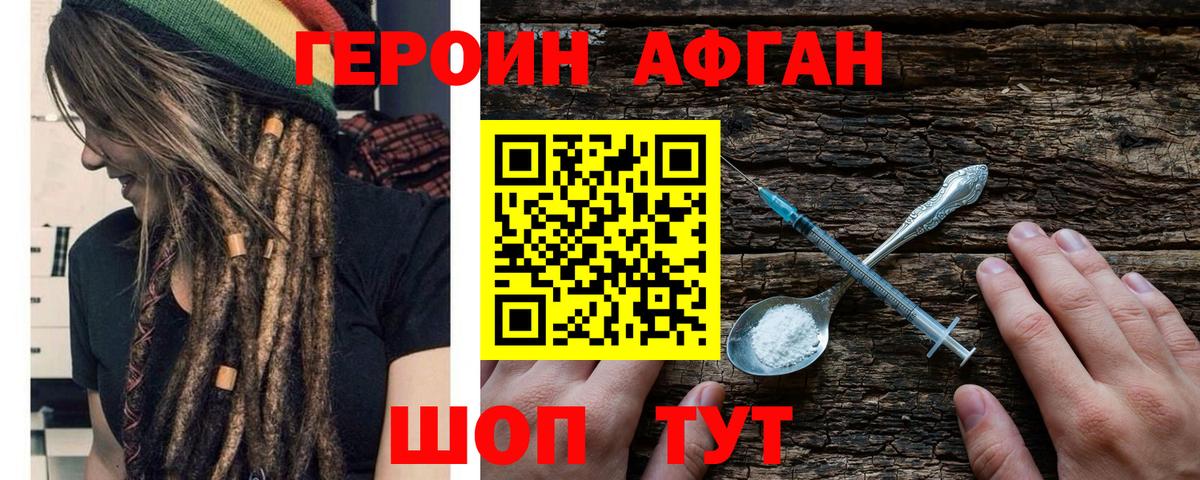 Котлас  ГЕРОИН  Вход с VPN  Героин гречка 