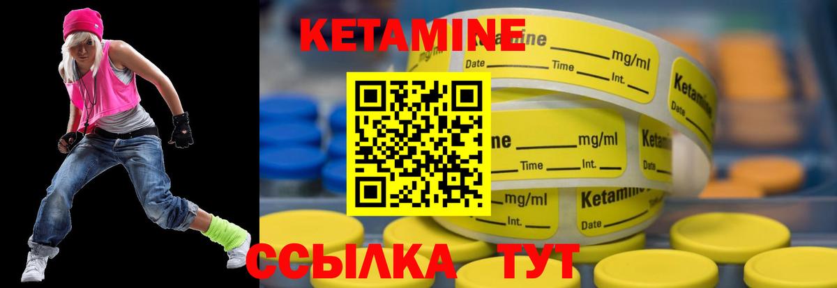 маркетплейс состав  Вход с VPN  Кетамин VHQ  Котлас  Кетамин VHQ 