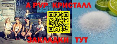 a pvp Краснодар