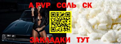 a pvp Краснодар