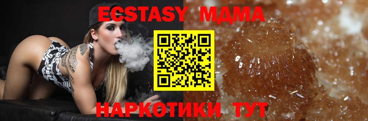 МДМА VHQ Котлас