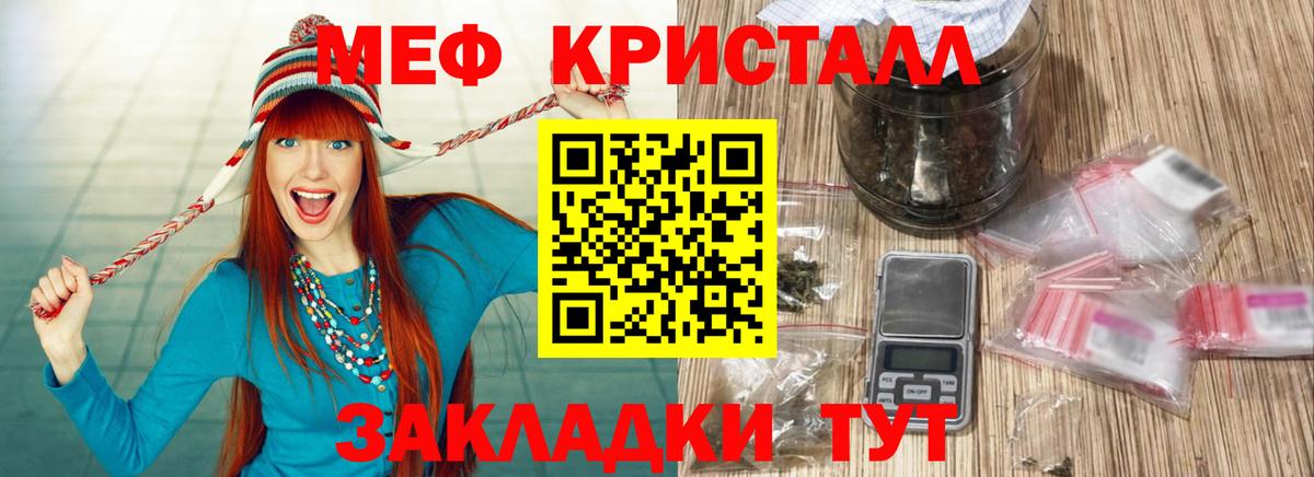Меф мука Котлас