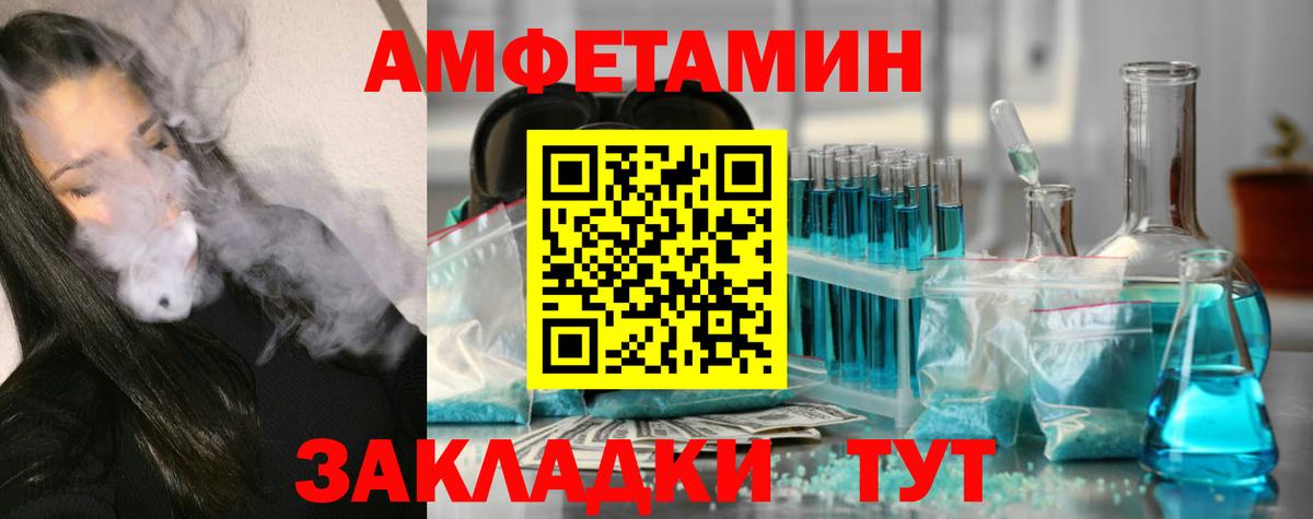 МЕТАМФЕТАМИН кристалл Котлас